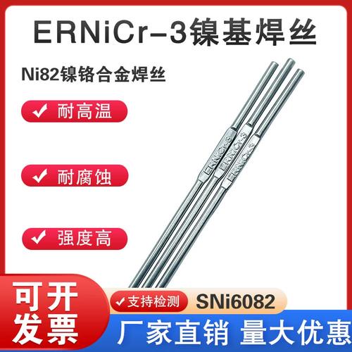 ERNiCrMo-3������������˿SG-NiCr21Mo9Nb������˿